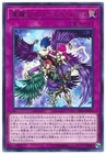 Cyber Harpie Lady