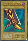 Right Leg of the Forbidden One