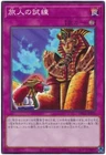 Amazoness Trainee