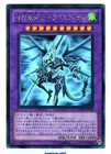 Dragon Knight Draco-Equiste