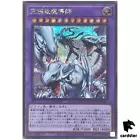 Dark Magician the Dragon Knight