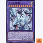 Punishment Dragon