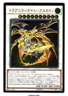 Dragunity Knight - Ascalon