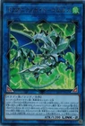 Trident Dragion