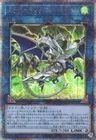 Red-Eyes Dark Dragoon