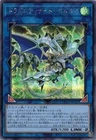 Dragunity Knight - Luin