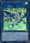 Dragunity Knight - Luin