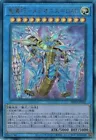 Dragon Knight Draco-Equiste