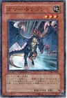 Exploder Dragon