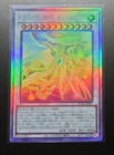 Cosmic Quasar Dragon