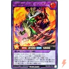 Elemental HERO Wild Wingman
