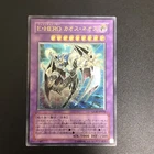 Elemental Hero Chaos Neos