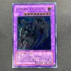 Elemental Hero Chaos Neos