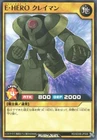 Elemental HERO Clayman