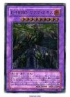 Elemental Hero Neos Alius