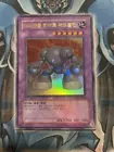 Elemental HERO Mudballman