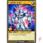 Elemental HERO Grandmerge