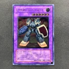 Elemental HERO Rampart Blaster