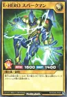 Elemental HERO Neos
