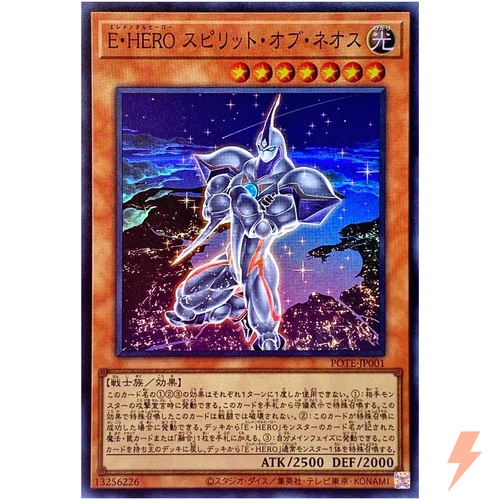 Elemental HERO Spirit of Neos