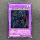 Elemental Hero Air Neos