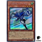 Elemental HERO Neos