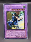 Elemental HERO Tempest