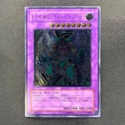 Elemental HERO Wild Wingman