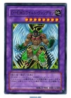 Elemental HERO Wild Wingman