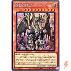 Majespecter Porcupine - Yamarashi