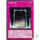Soul Exchange