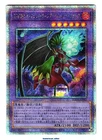 Evil HERO Inferno Wing - Backfire