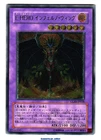 Evil HERO Inferno Wing