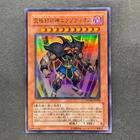 Exodius the Ultimate Forbidden Lord
