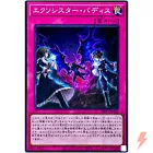 Exosister Vadis