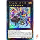Exosisters Magnifica