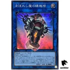 Fiendsmith's Requiem