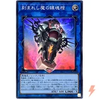 Fiendsmith's Requiem