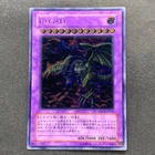 Five-Headed Dragon