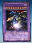 Trishula, Dragon of the Ice Barrier