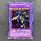 Twin-Headed Thunder Dragon