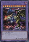 Five-Headed Dragon