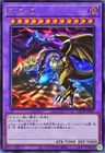 Five-Headed Dragon