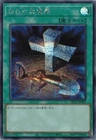 Foolish Burial