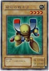 Gamma The Electromagnet Warrior
