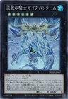 Gaia Knight, the Force of Earth