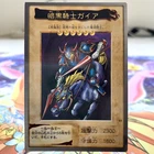 Gaia The Fierce Knight