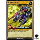 Gaia the Fierce Knight