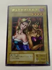 Gemini Elf