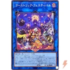 Ghostrick Festival